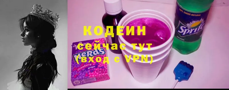 Кодеиновый сироп Lean напиток Lean (лин)  Вятские Поляны 