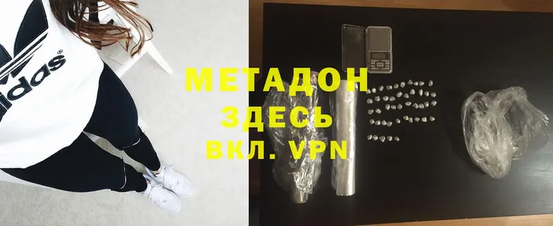 МЕТАДОН methadone  Вятские Поляны 